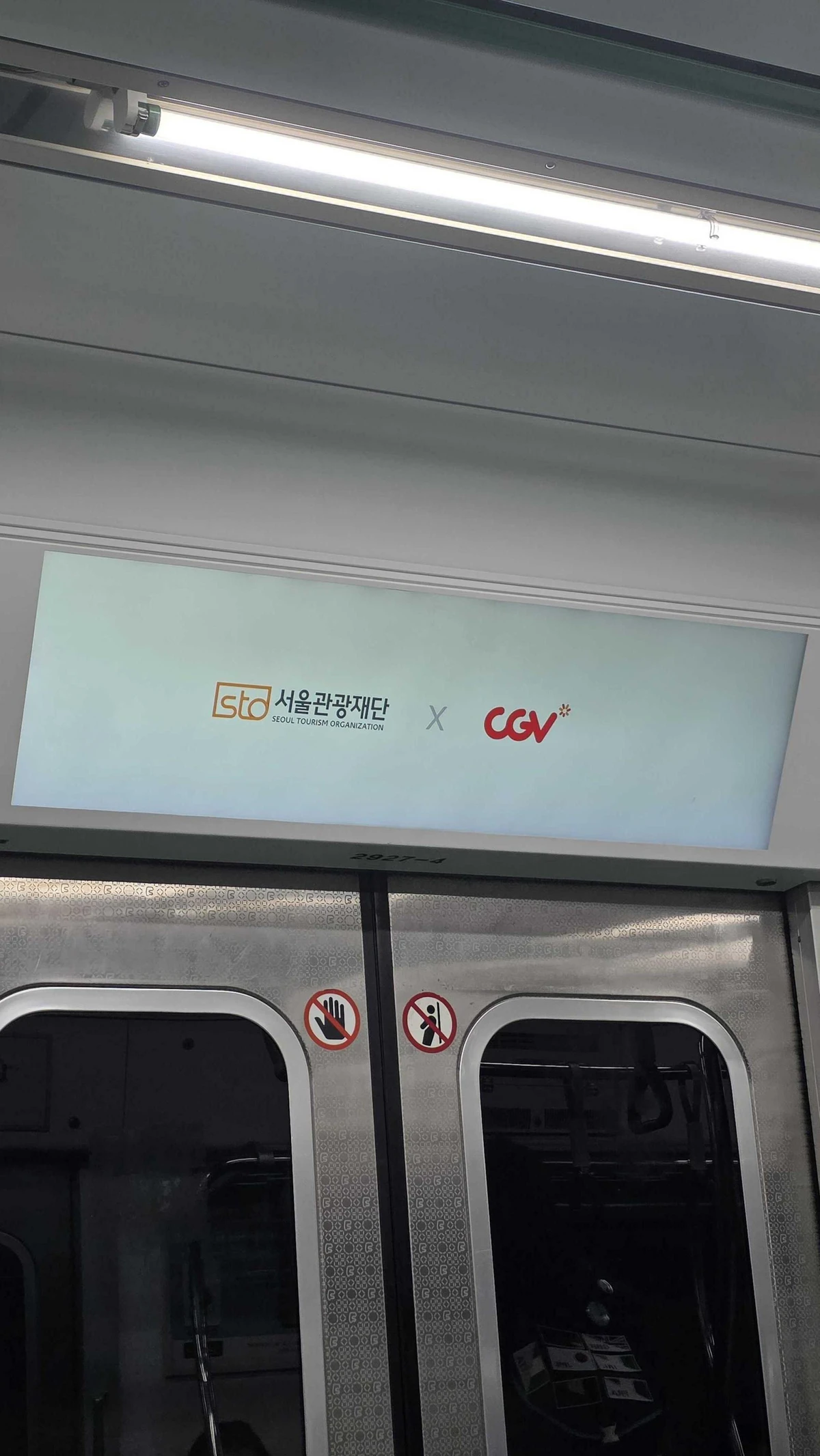 서울관광재단 광고 이미지
