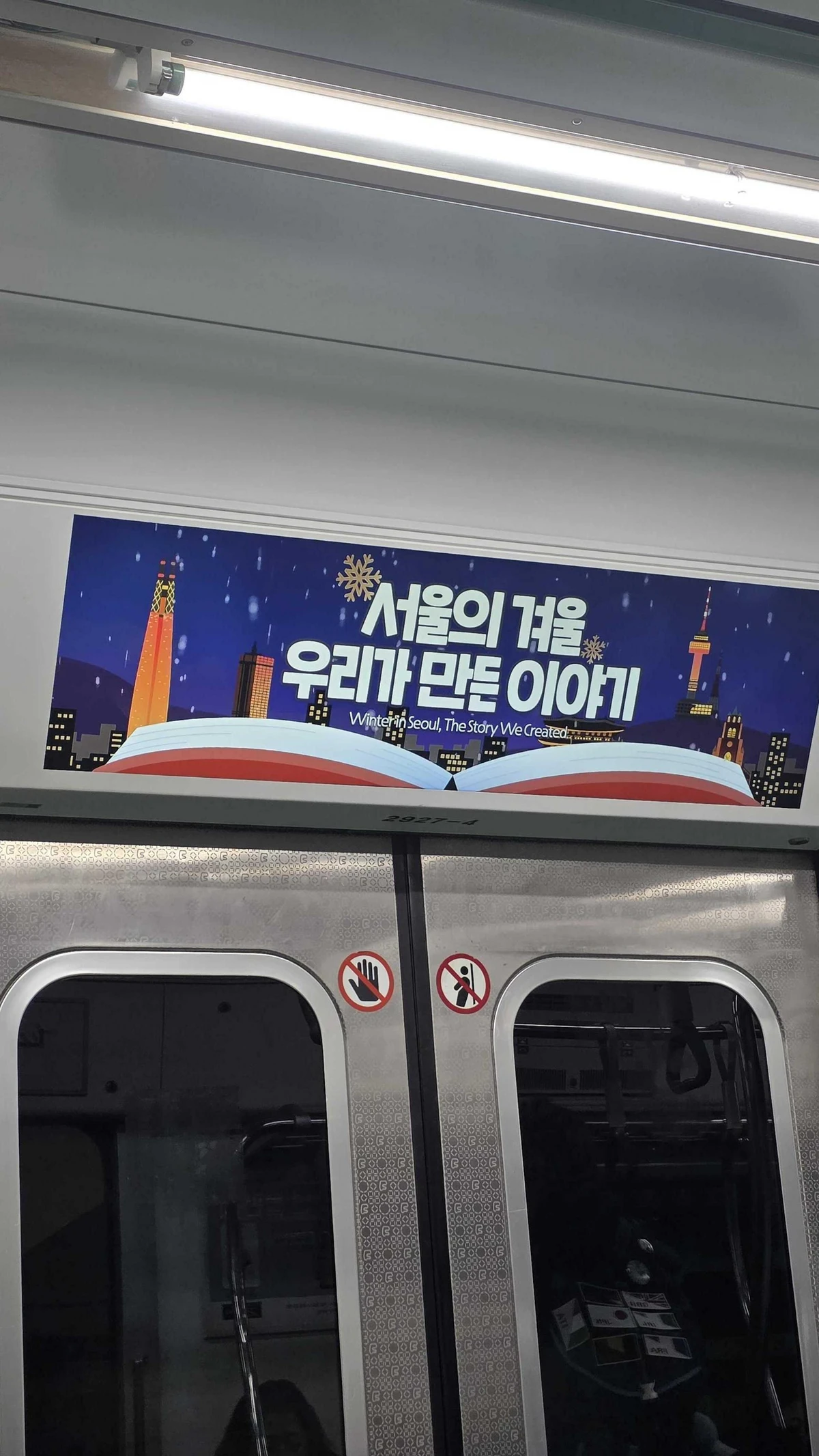 서울관광재단 광고 이미지