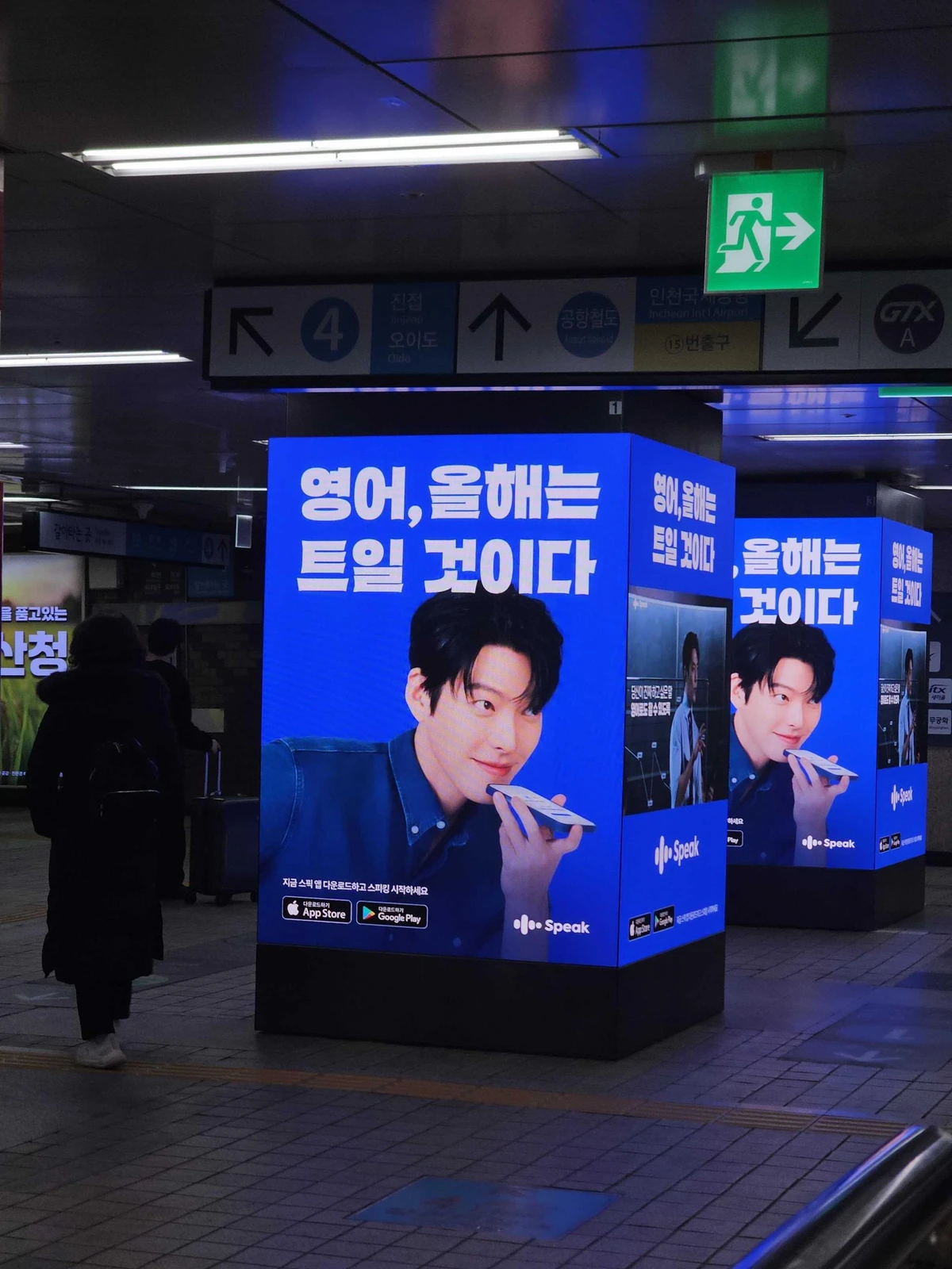 스픽 광고 이미지