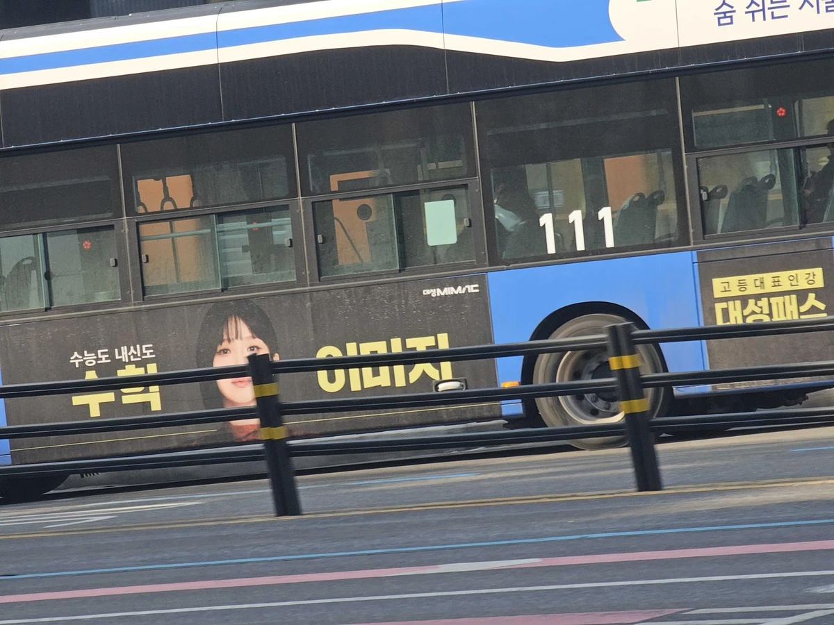 대성마이맥 광고 이미지