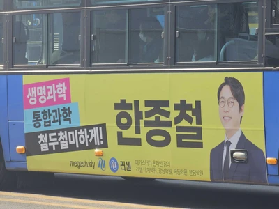 메가스터디