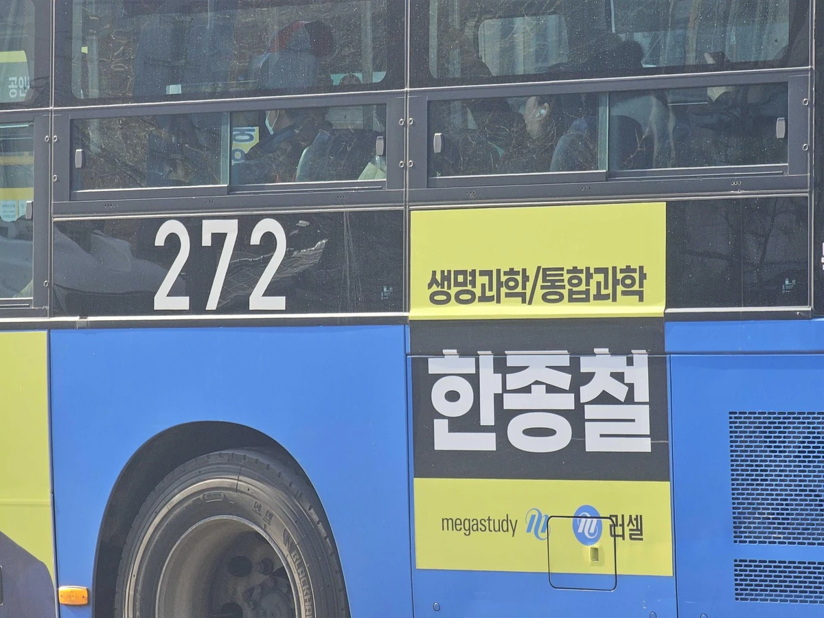 메가스터디 광고 이미지