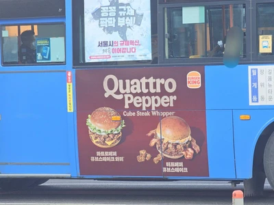 버거킹