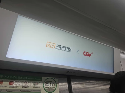 서울관광재단