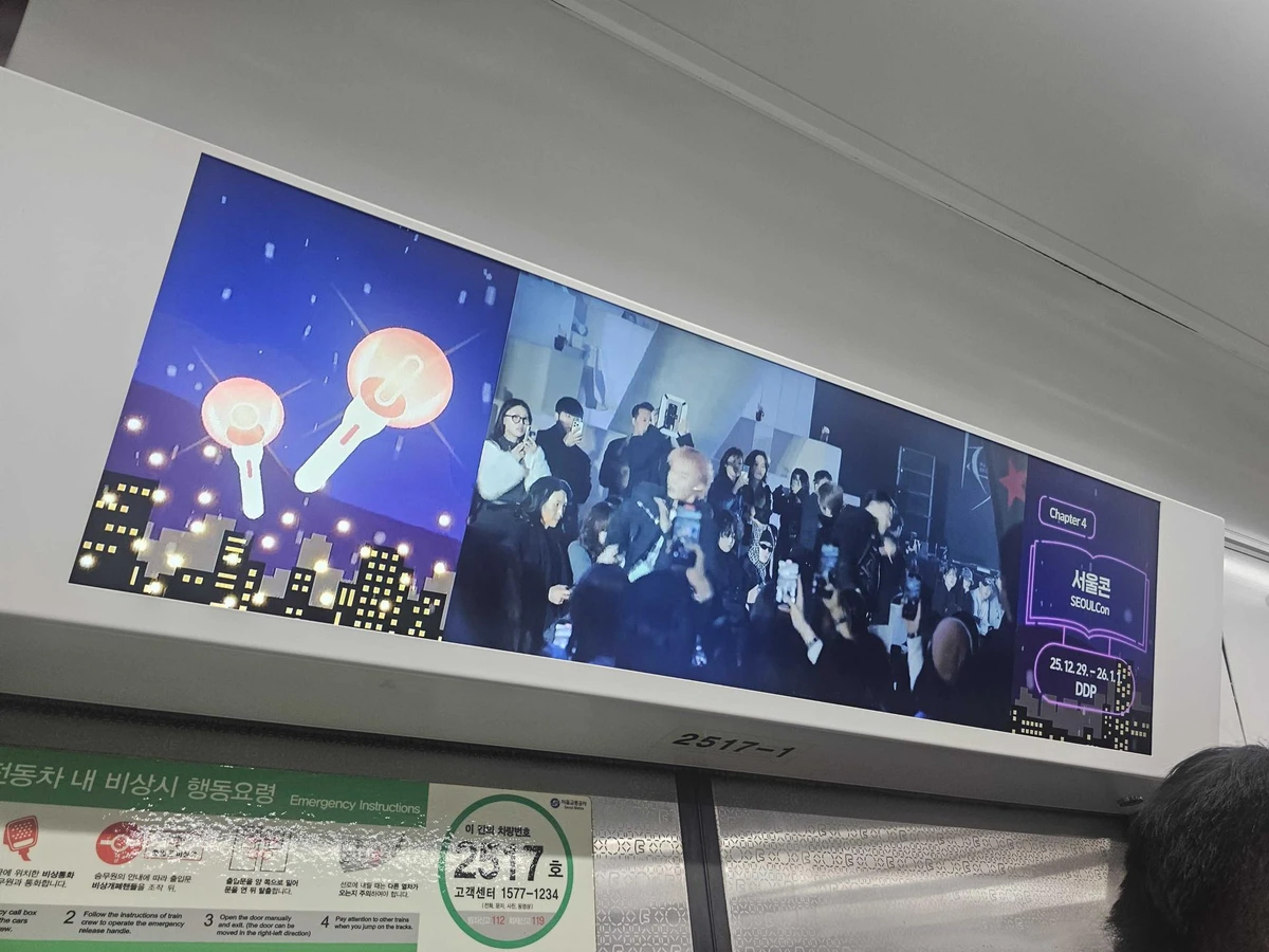 서울관광재단 광고 이미지