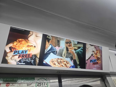 도미노피자
