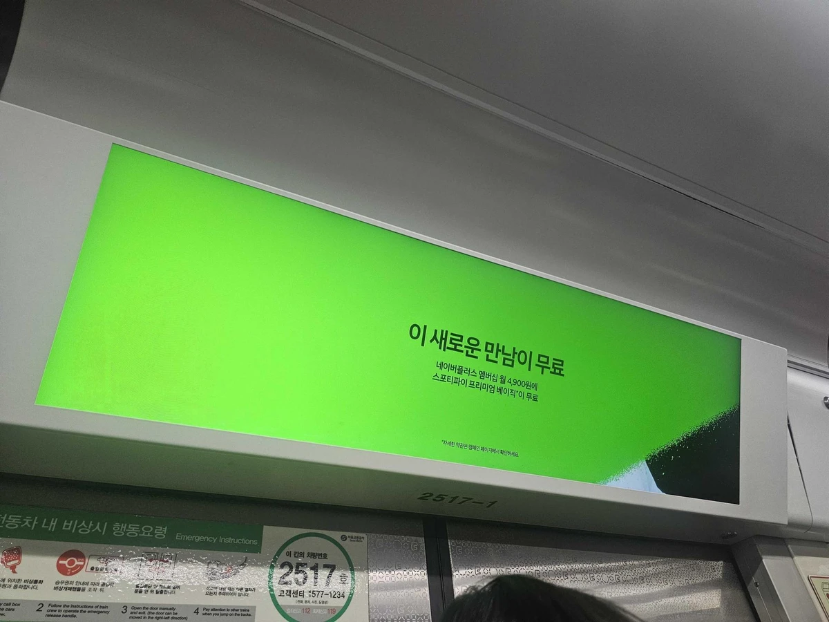 네이버 광고 이미지