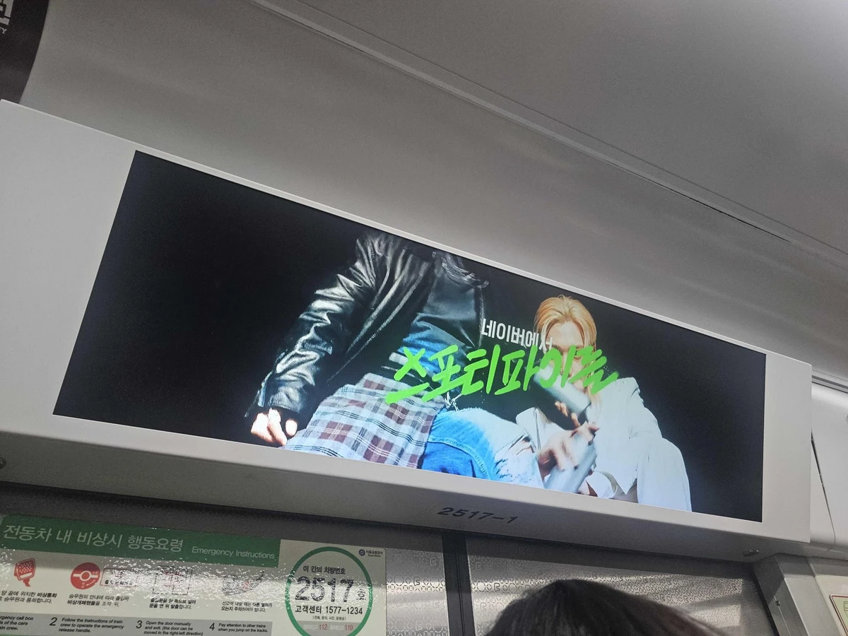 네이버 광고 이미지