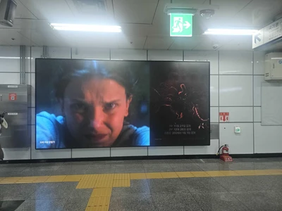넷플릭스