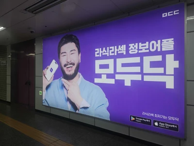 모두닥