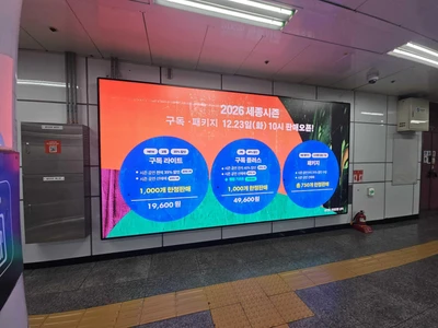 세종문화회관