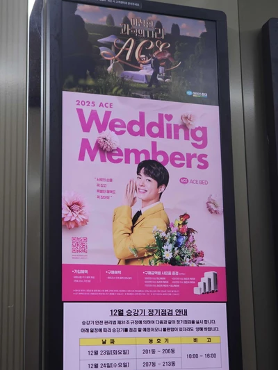 에이스침대