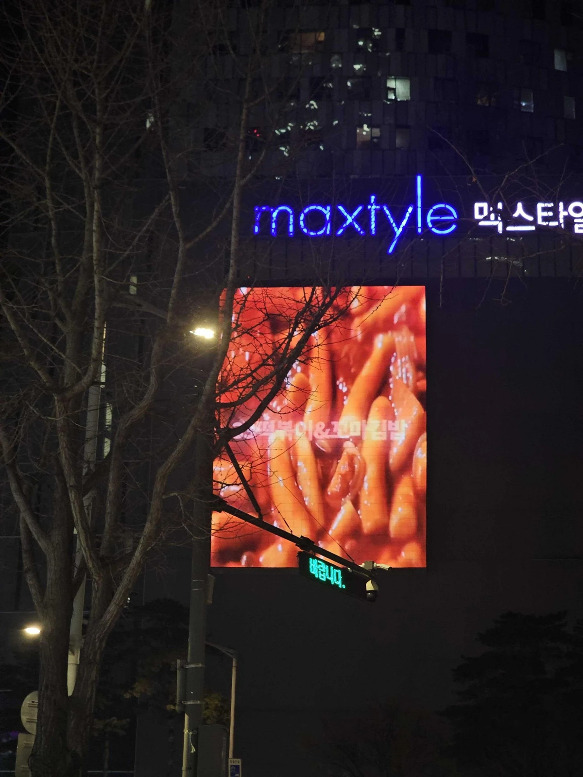 33떡볶이 광고 이미지