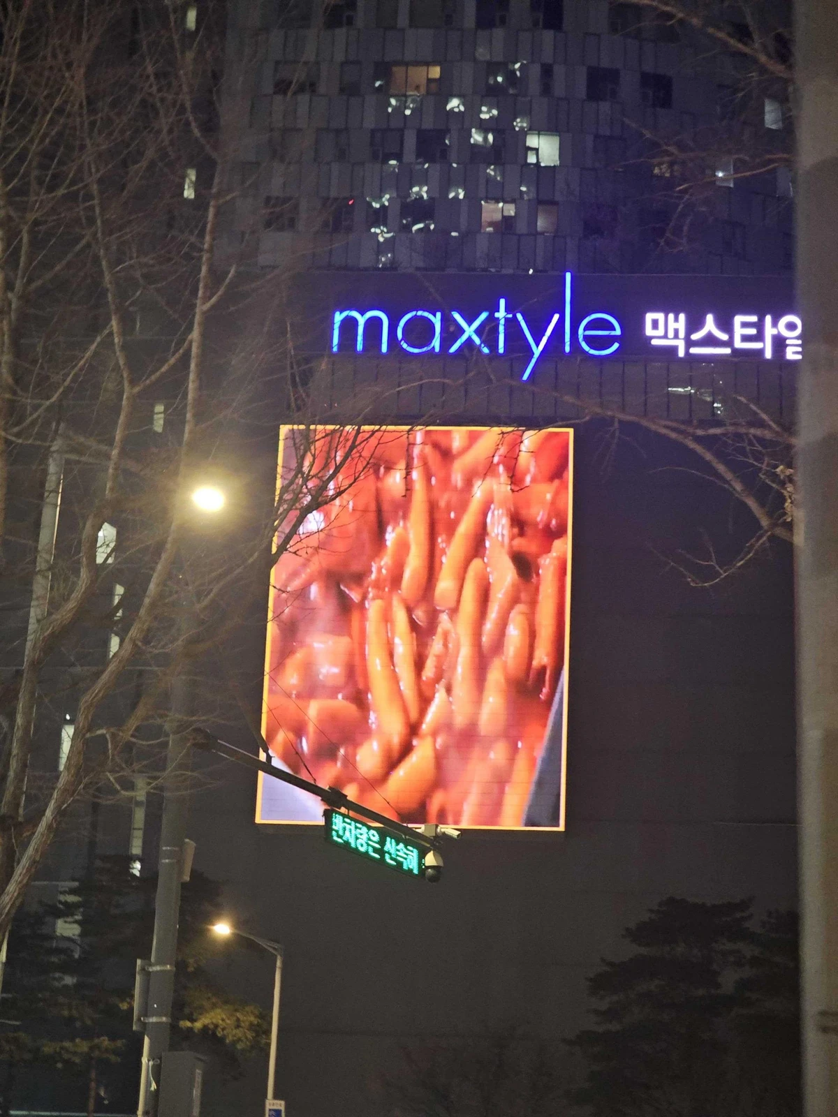 33떡볶이 광고 이미지