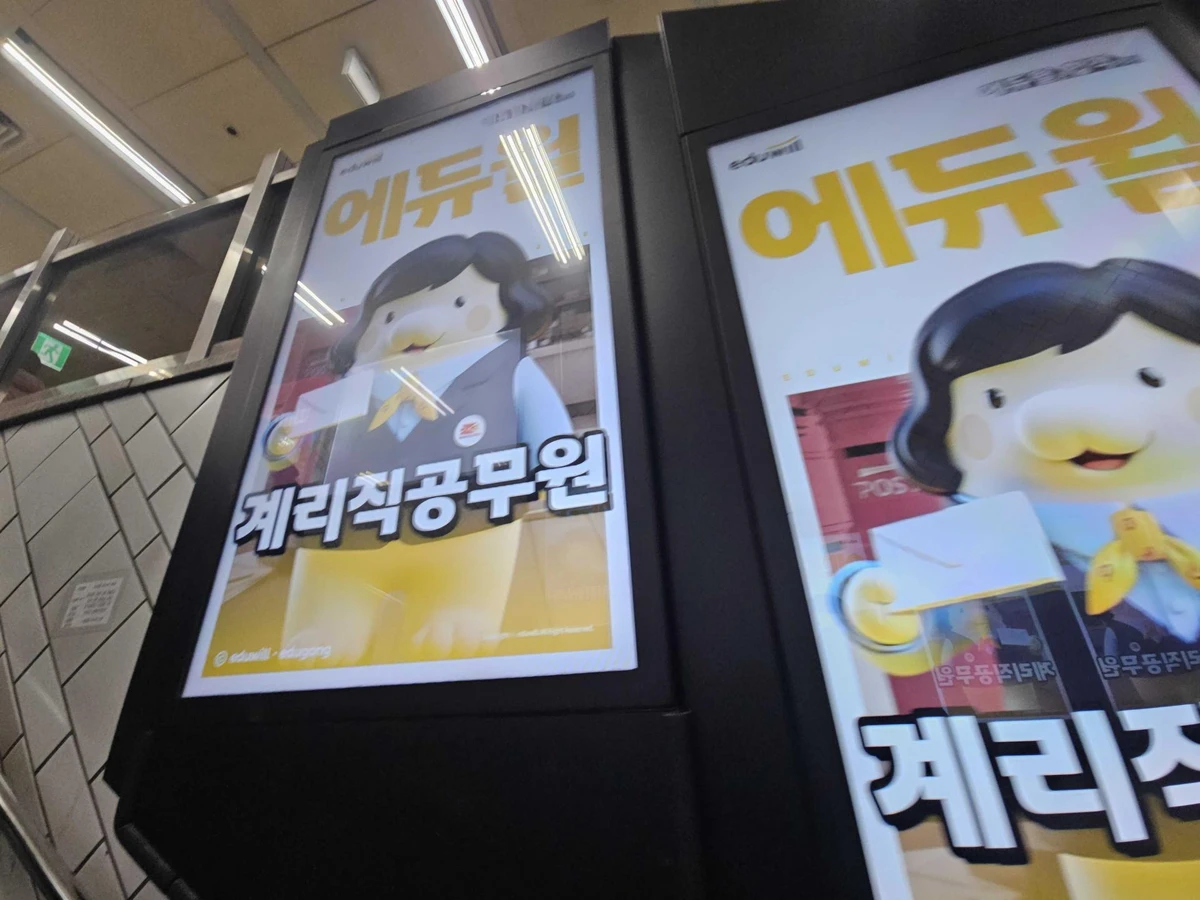 에듀윌 광고 이미지