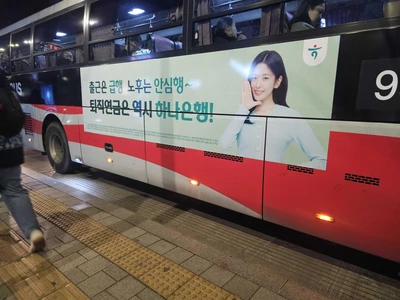 하나은행