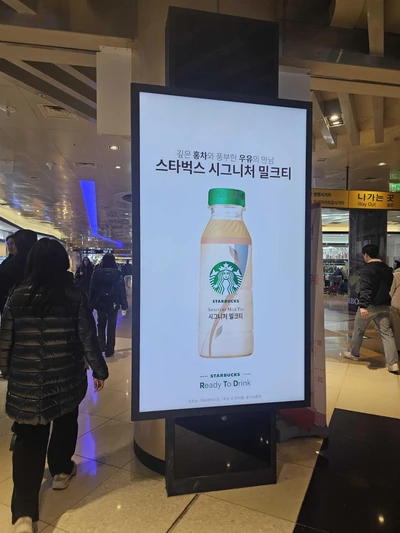 스타벅스