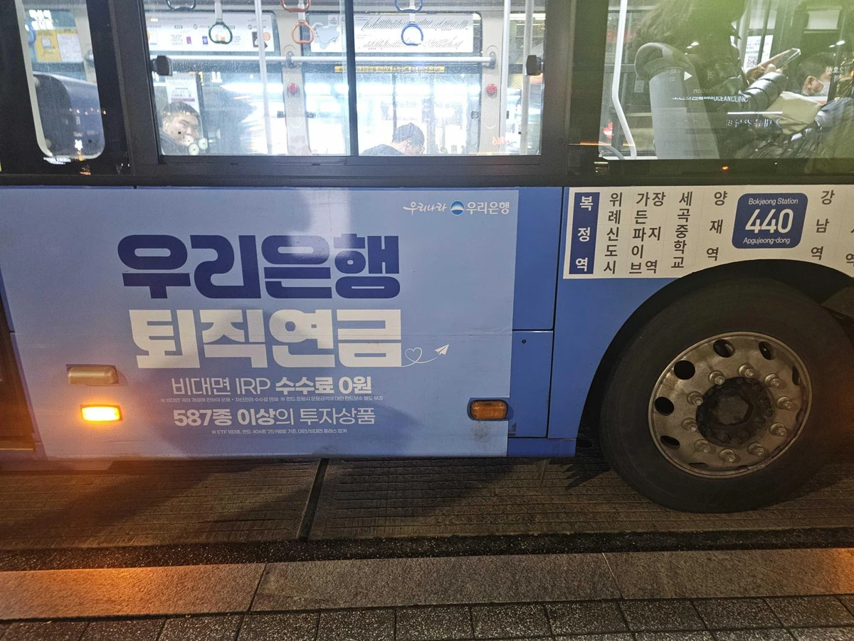 우리은행 광고 이미지