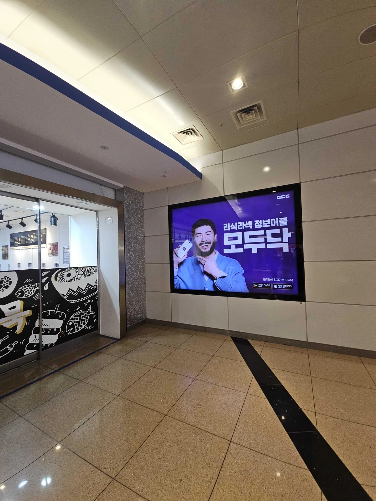 모두닥 광고 이미지