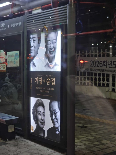 국립극장