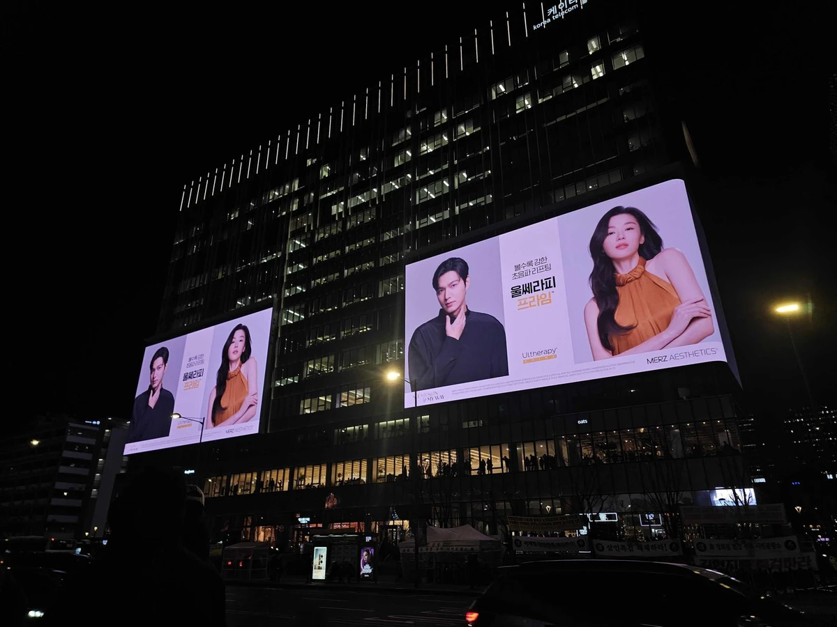울세라피 광고 이미지