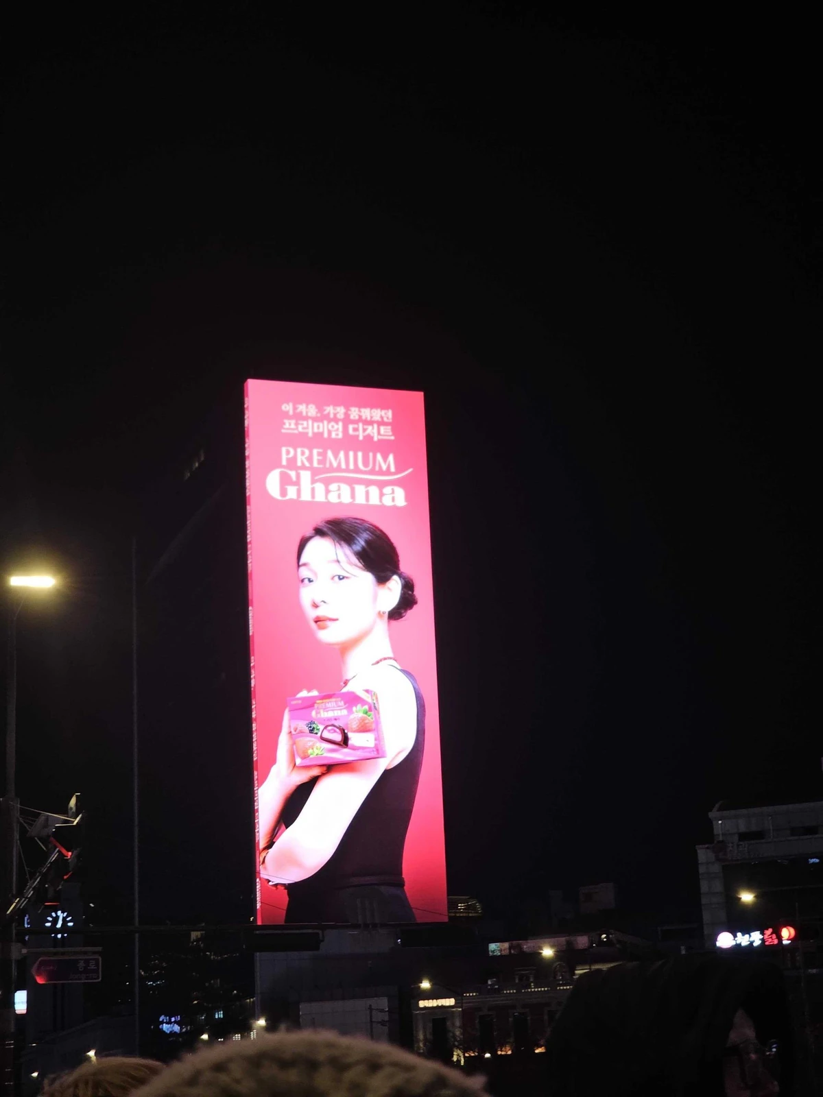 롯데웰푸드 광고 이미지