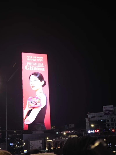 롯데웰푸드