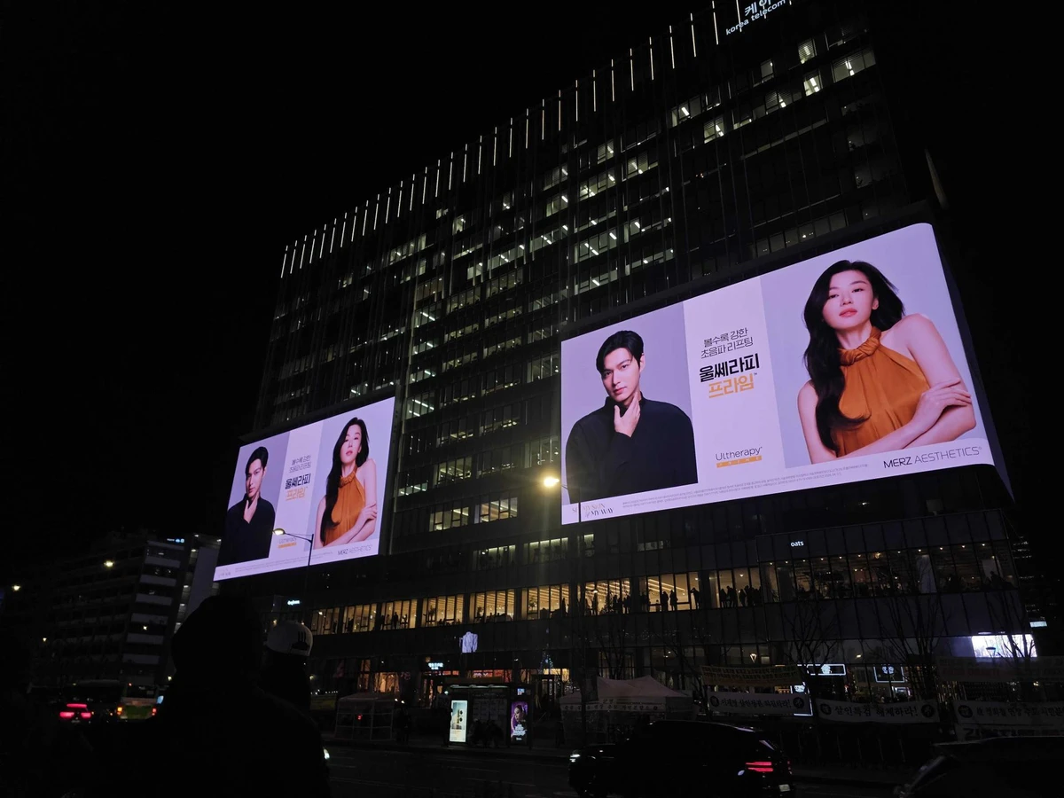 울세라피 광고 이미지