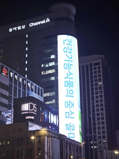 한국콜마