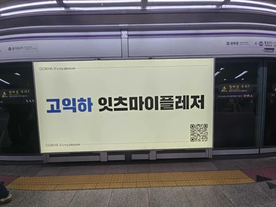 코이카