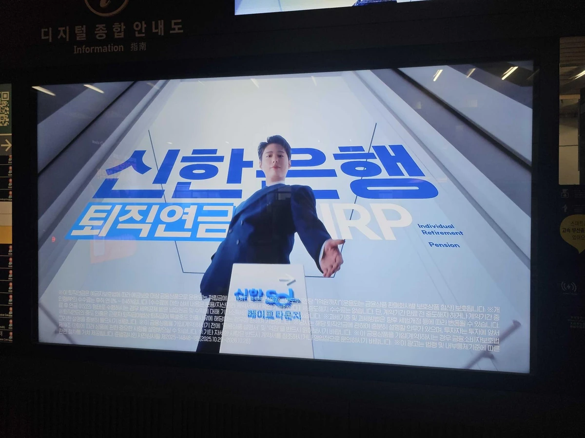 신한은행 광고 이미지