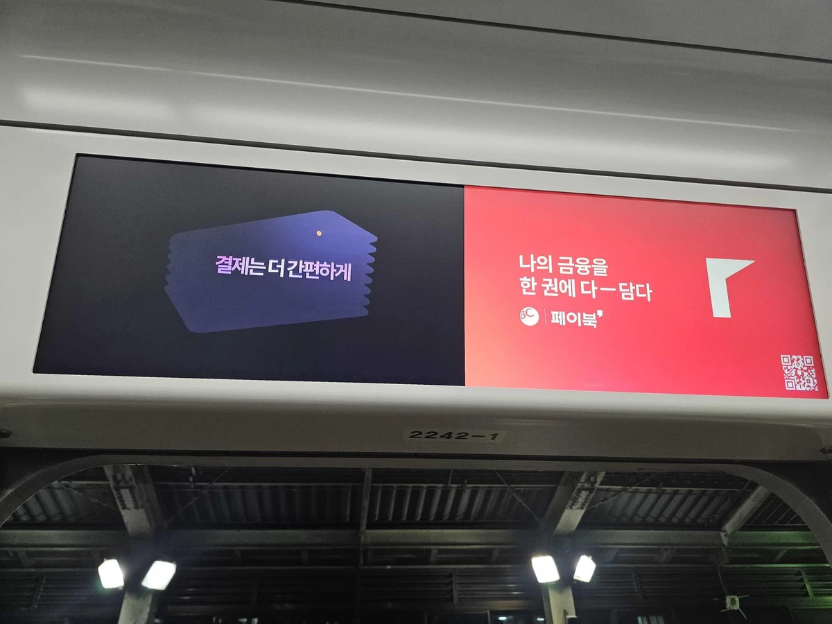 BC카드 광고 이미지