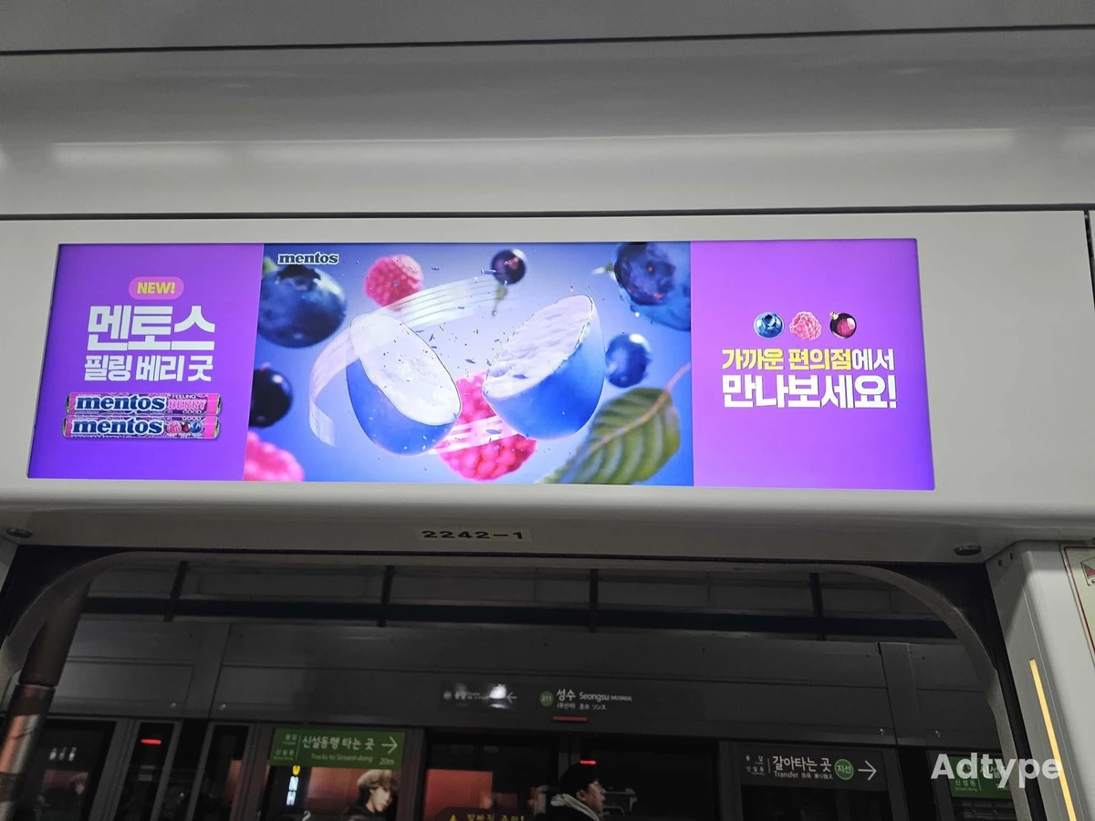 멘토스 광고 이미지