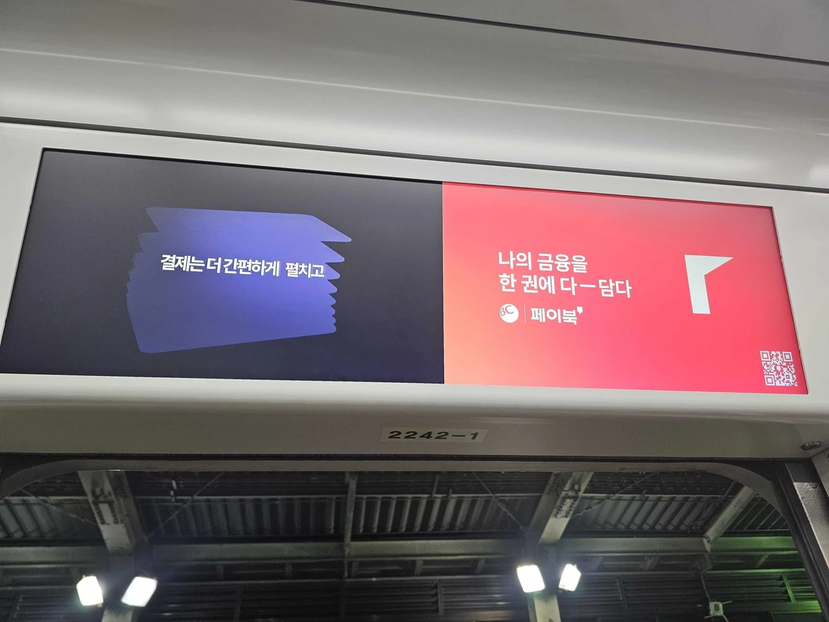 BC카드 광고 이미지