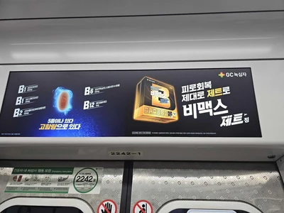 GC녹십자