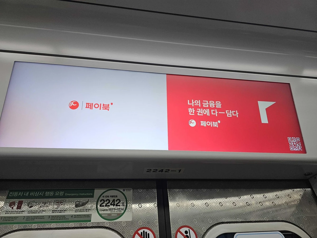 BC카드 광고 이미지