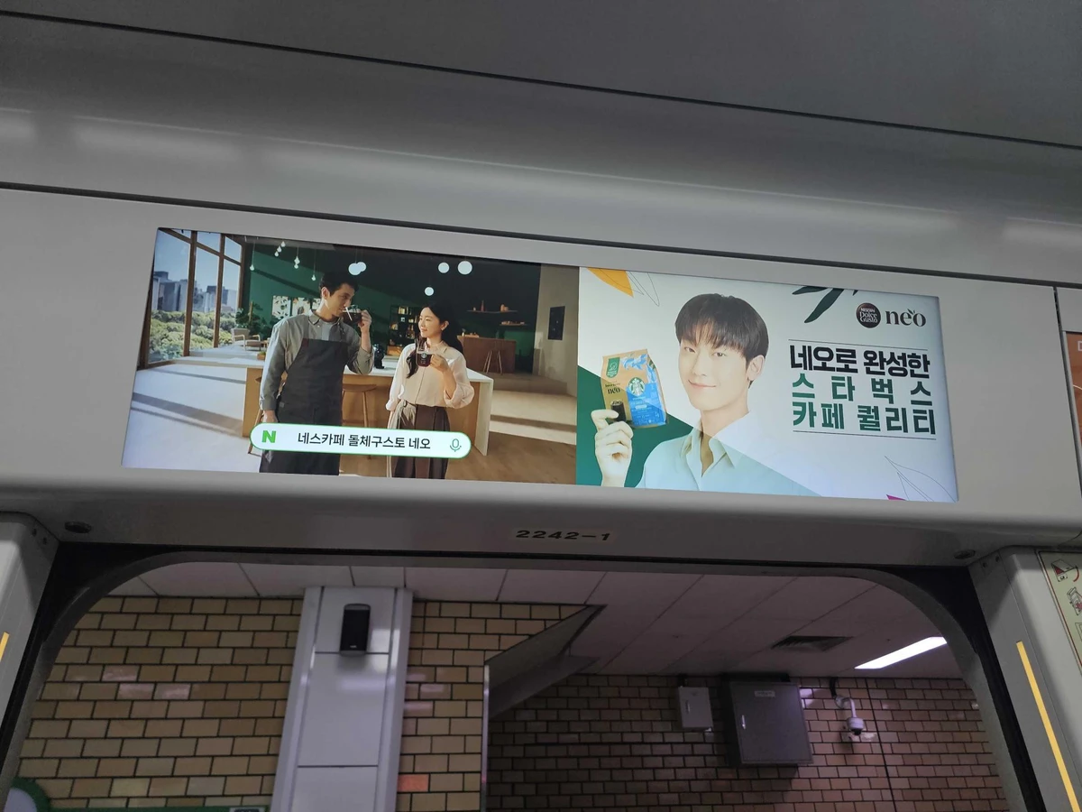 네스카페 광고 이미지