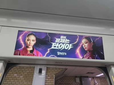 말해보카
