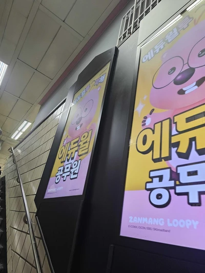 에듀윌