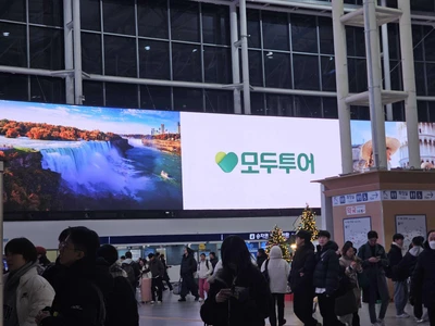 모두투어