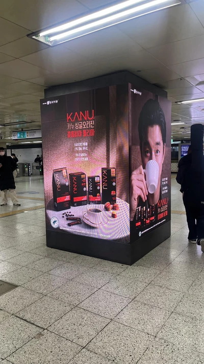 카누