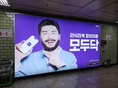 모두닥