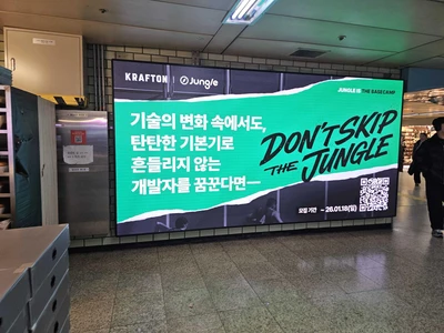 크래프톤