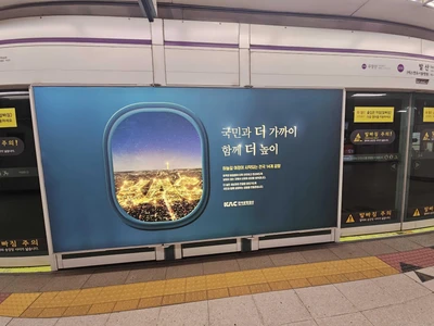 한국공항공사