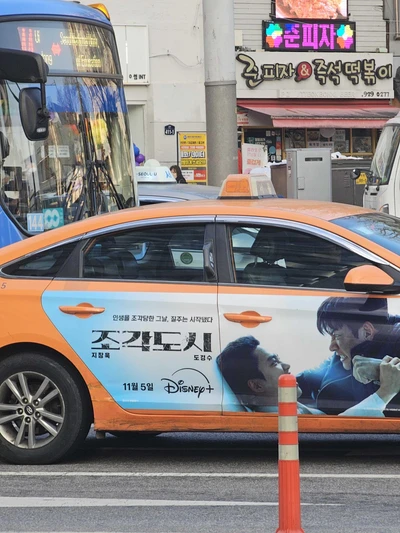 디즈니플러스