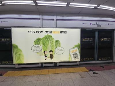 SSG닷컴