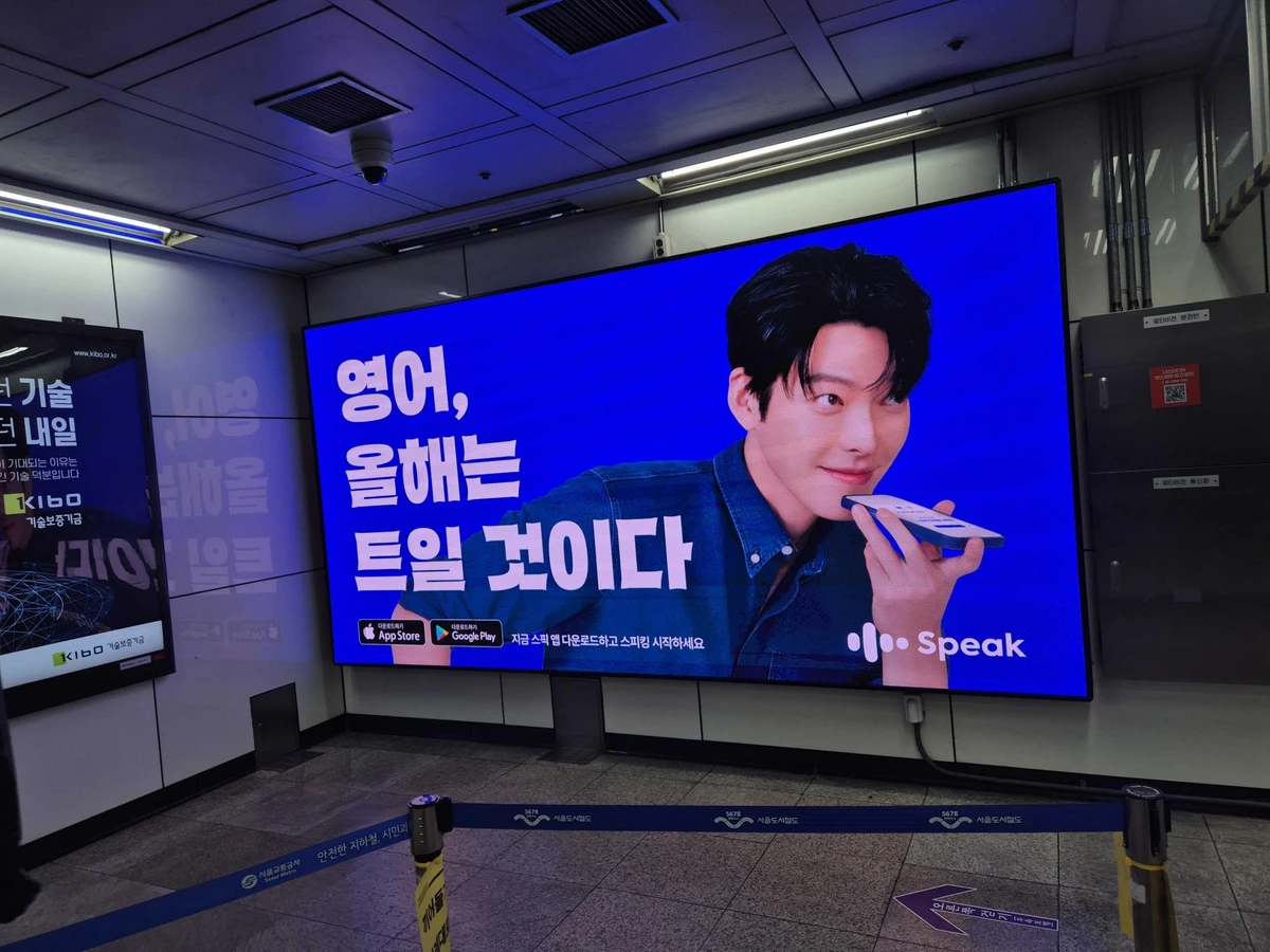스픽 광고 이미지