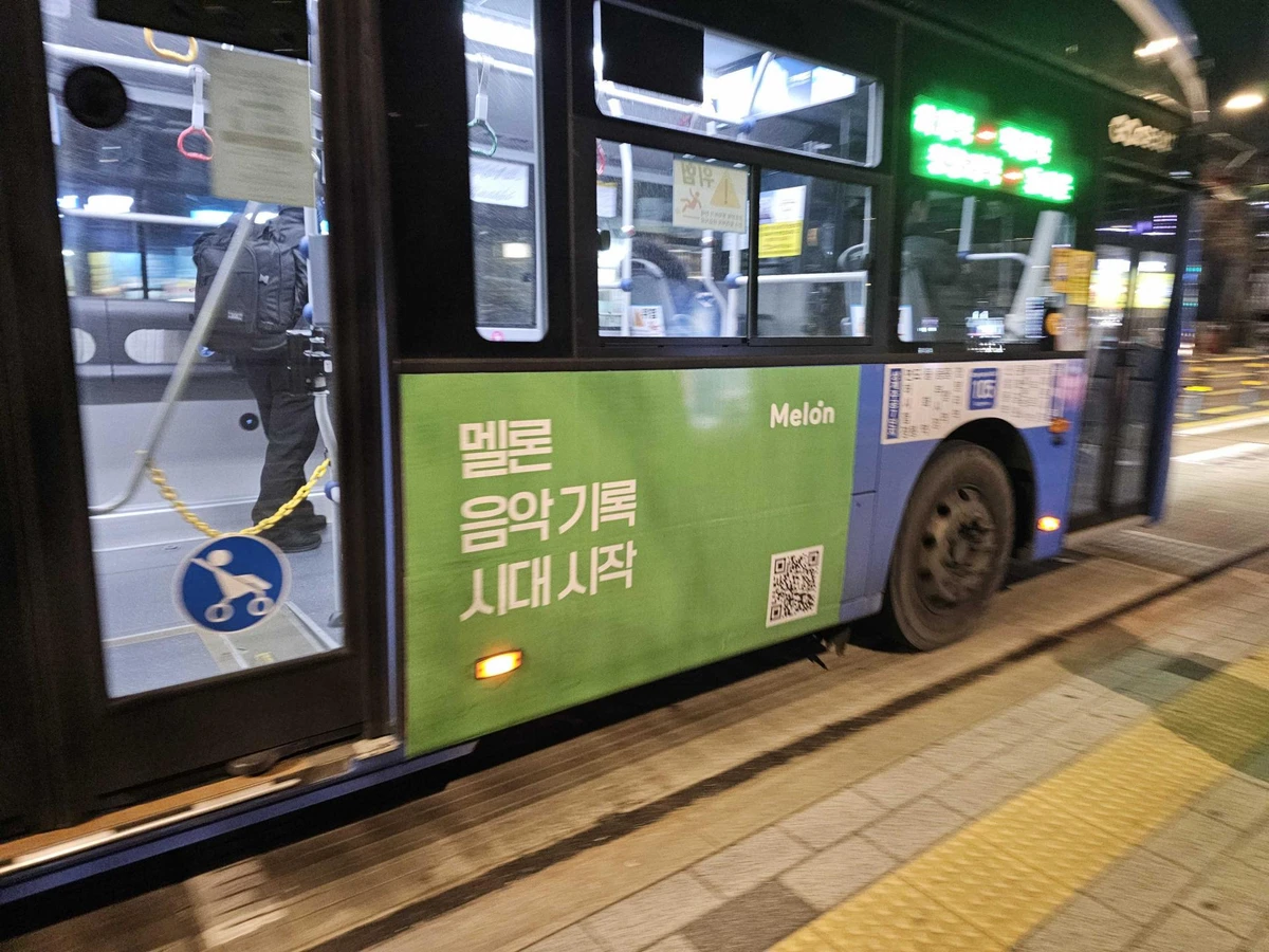 멜론 광고 이미지
