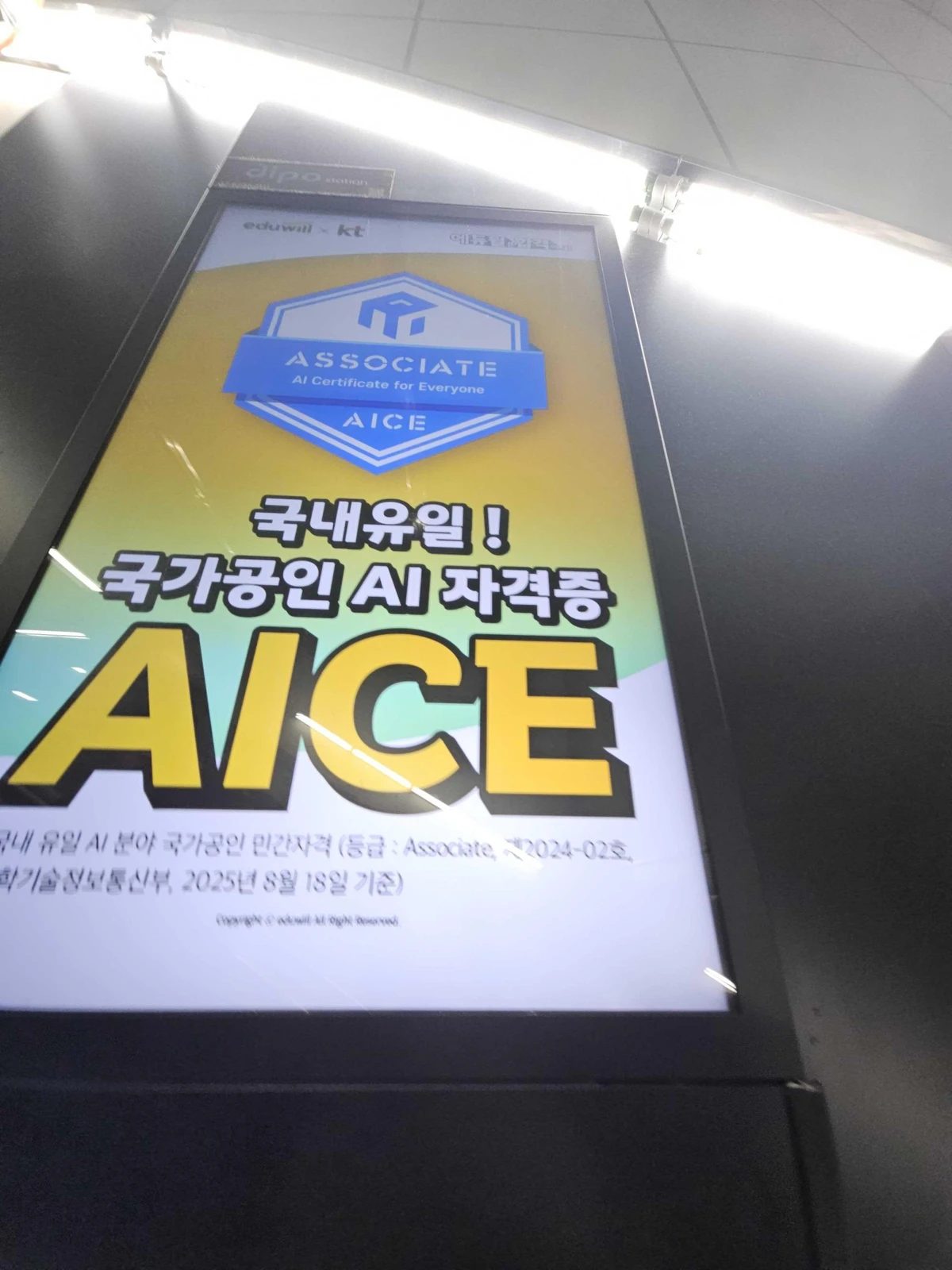 에듀윌 광고 이미지