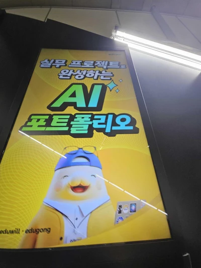 에듀윌